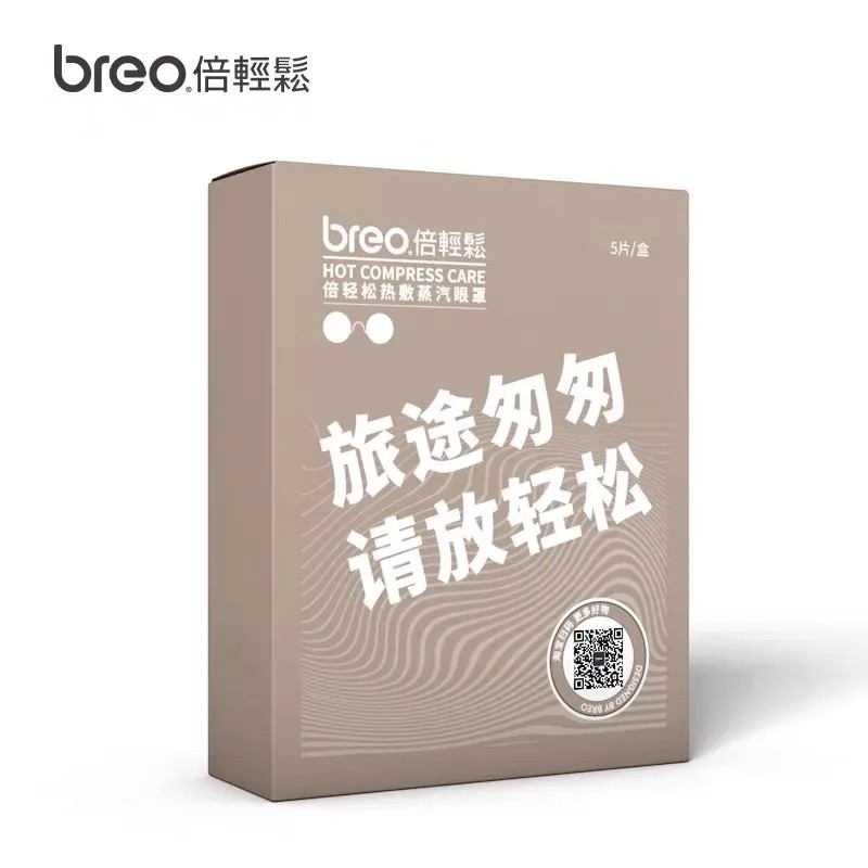 倍轻松蒸汽眼罩缓解眼疲劳热敷眼罩睡眠遮光睡眠眼贴加热5片/盒