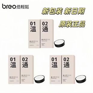 倍轻松艾灸盒姜小竹a1原装 假一罚十 耗材艾柱倍轻松耗材过滤网正品