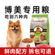 利美博美狗粮小型犬泰迪比熊专用成犬粮幼犬奶糕通用型美毛轻泪痕