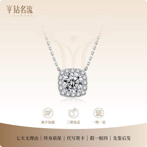 铂金钻石项链经典小方糖围石项链