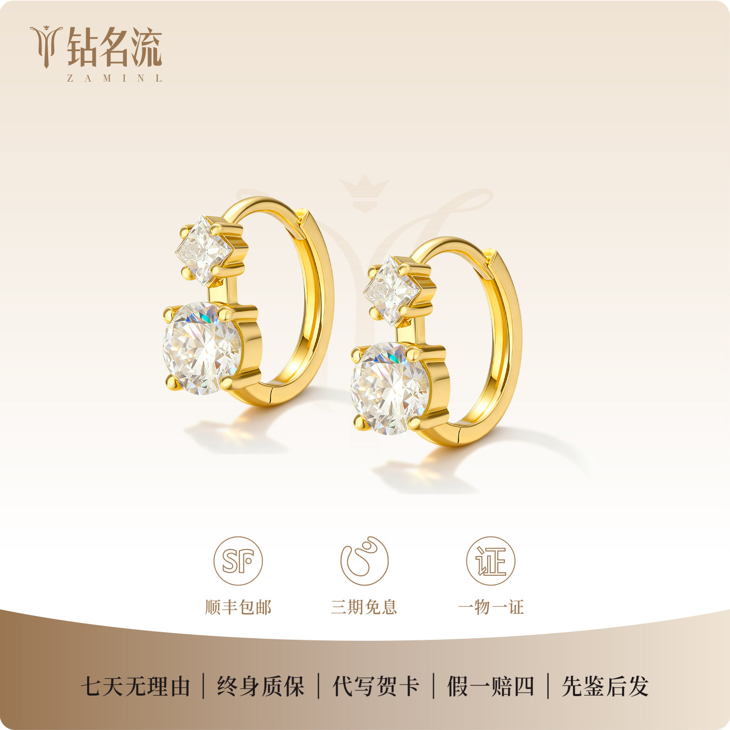 钻名流18K金培育钻石圆形耳环50分耳钉河南人工钻石耳饰可刻字,珠宝/钻石/翡翠,合成（处理）钻石耳饰,淘宝优惠券,粉丝福利购,淘宝优惠卷