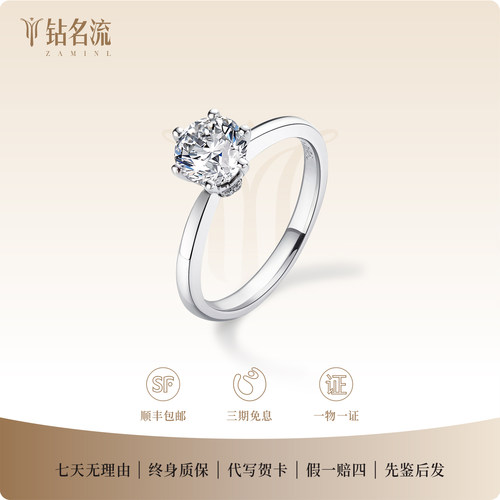 18K金培育钻石结婚戒指女款一克拉经典六爪铂金真钻钻戒求婚