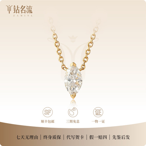 18K金培育钻石50分马眼黄金项链