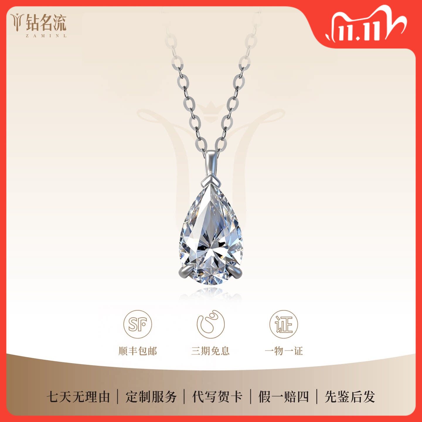 18k白金人工培育钻石项链水滴钻石pt950铂金吊坠项链一滴泪锁骨链