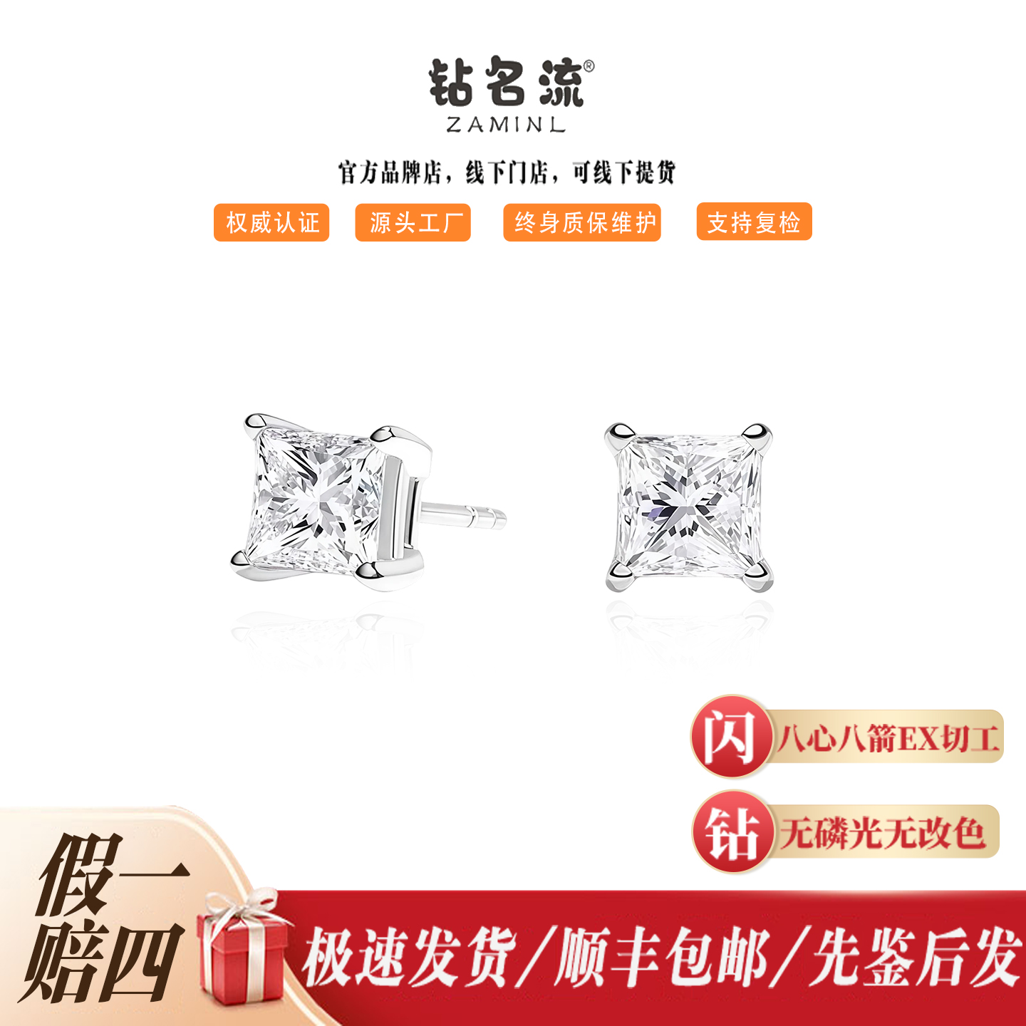 钻名流18K黄金培育钻耳钉