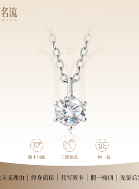 18k白金人工培育钻石项链pt950铂金六爪带钻吊坠四爪黄金小滴溜