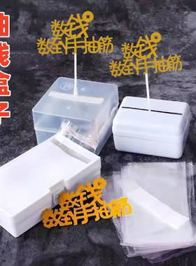蛋糕装饰抖音同款钱拉钱神器