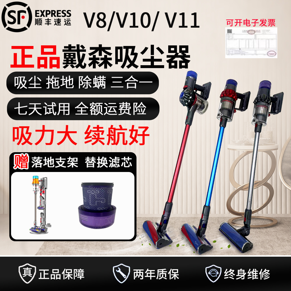样品机戴森V8/10/11吸尘器非全新