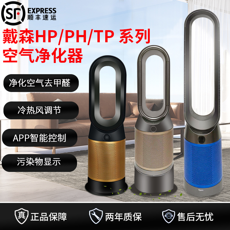 dyson/戴森HP00/01/03/05/06/07/09  PH04  TP04/05/09空气净化器