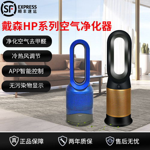 戴森HP系列空气净化器