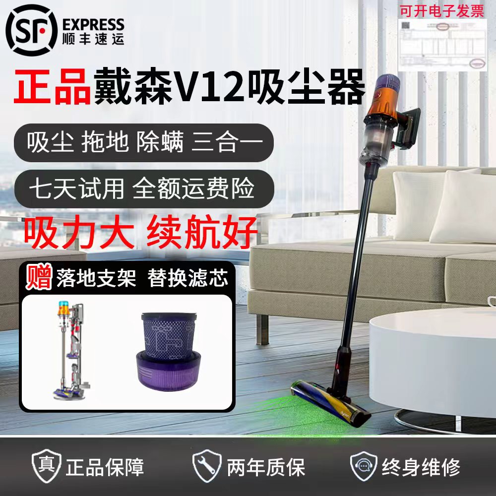 非全新专柜展示样品机正品原装dyson/戴森V12无线手持除螨吸尘器