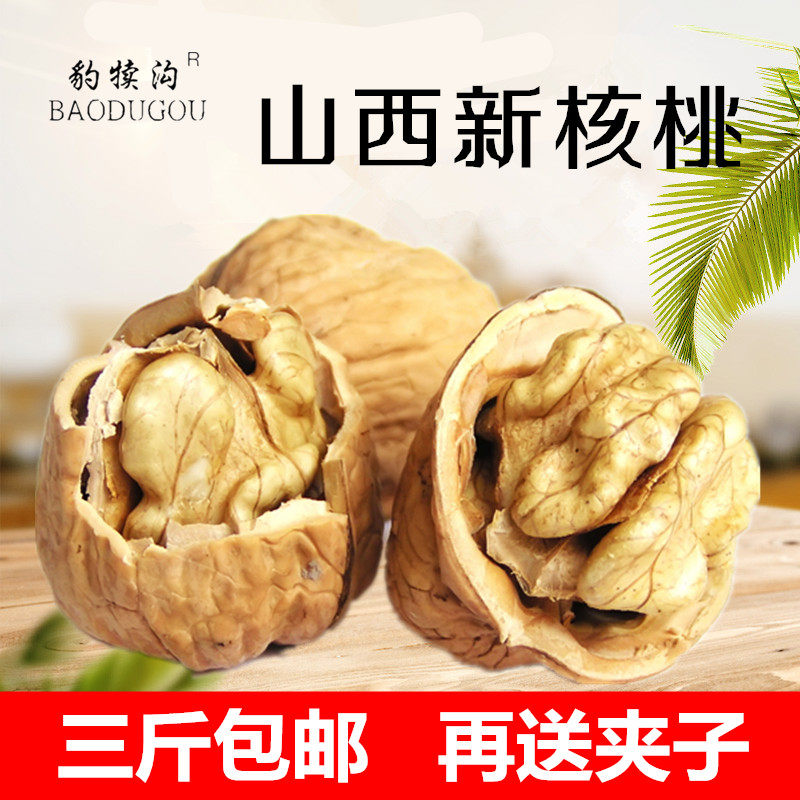 陵川特产山核桃坚果零食原味500g