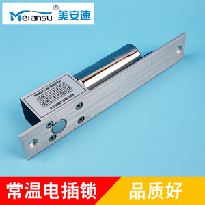 门禁系统 电插锁 两线电插锁 办公室门禁电插锁 玻璃电子门锁