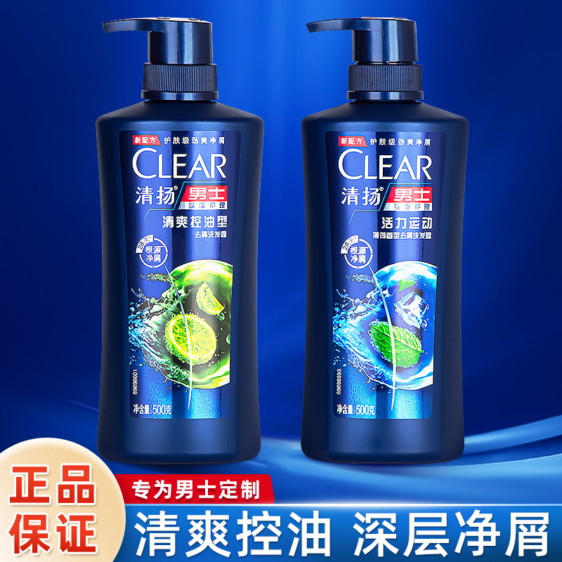 清扬洗发水720g男女士去头屑控油清爽薄荷樱花洗发膏香味家庭套装