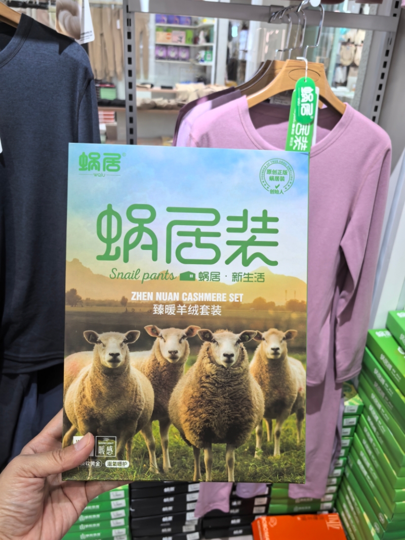 蜗居8883女士保暖套装羊绒舒适双面磨毛加厚保暖圆领秋衣秋裤8995