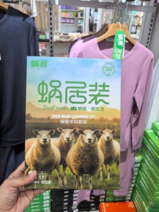 蜗居8883女士保暖套装羊绒舒适双面磨毛加厚保暖圆领秋衣秋裤8995