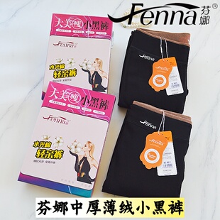 芬娜保暖小黑裤8811秋冬季加绒加厚踩脚一字裆羊绒女外穿打底8812