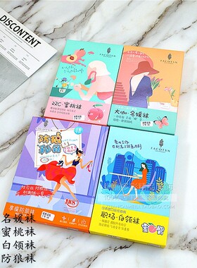 法歌婷蜜桃袜2115任意剪防狼丝袜大码超薄2118加裆防勾丝夏季2113