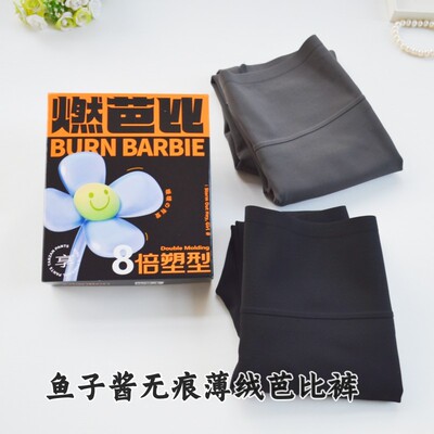 燃芭鱼子酱磨毛鲨鱼裤念人6133