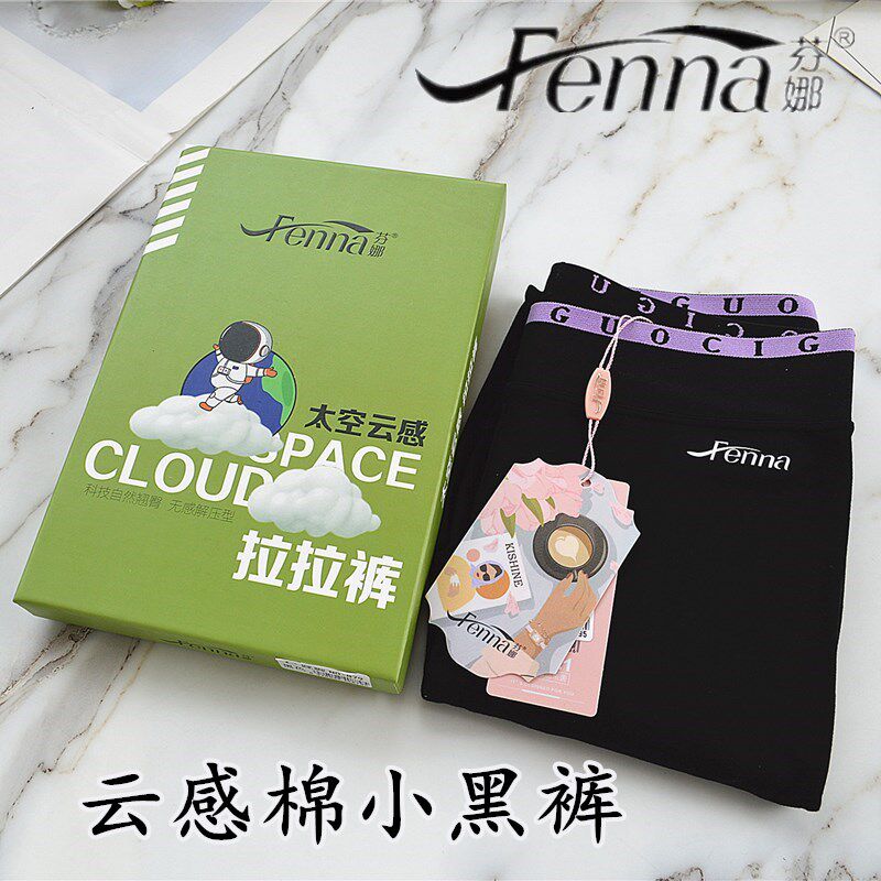 芬娜879太空云感拉拉薄款小黑裤春秋加绒保暖无缝高弹一线九分878