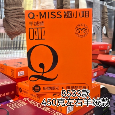 翘小姐8533无痕哑光打底鲨鱼裤