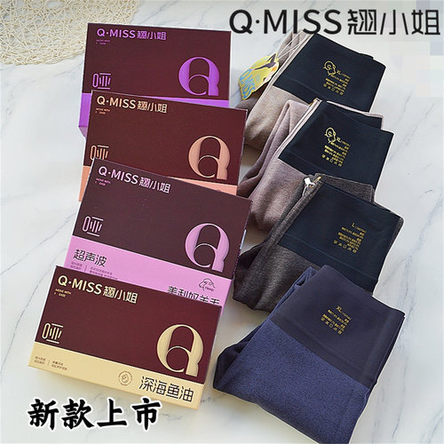 翘小姐无痕高腰加绒九分打底裤