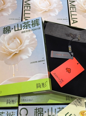 简彤8116棉面山茶花塑身小黑裤大码加绒保暖加肥羊绒打底裤8119