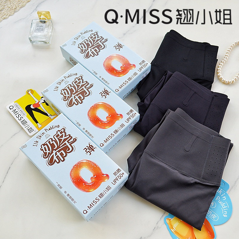 翘小姐8168防晒奶皮布丁裤哑光鲨鱼裤透气孔春夏超薄女高腰打底裤