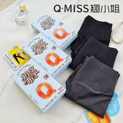 翘小姐8168防晒奶皮布丁裤哑光鲨鱼裤透气孔春夏超薄女高腰打底裤