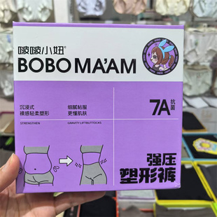 收腹提臀排扣拉链裸感打底五分 啵啵小妞5507超薄强压塑形美体裤