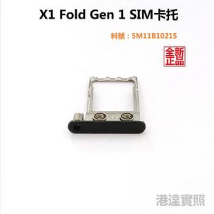 Fold Gen1 笔记本电脑配件 5M11B10215 联想 SIM卡托 Thinkpad