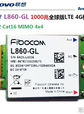 联想Thinkpad X1 Carbon 7th 8th 4G模块L860GL 全球版 2019 2020