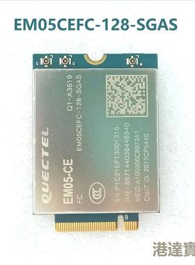 移远 EM05-CE 4G模块 EM05-CEFC-128-SGAS 全网通M.2 NGFF接口LTE