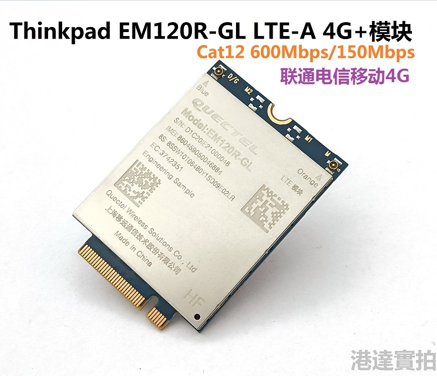 Thinkpad T14 P14s Gen2 2021 LTE 4G模块 EM120R-GL卡托WWAN天线