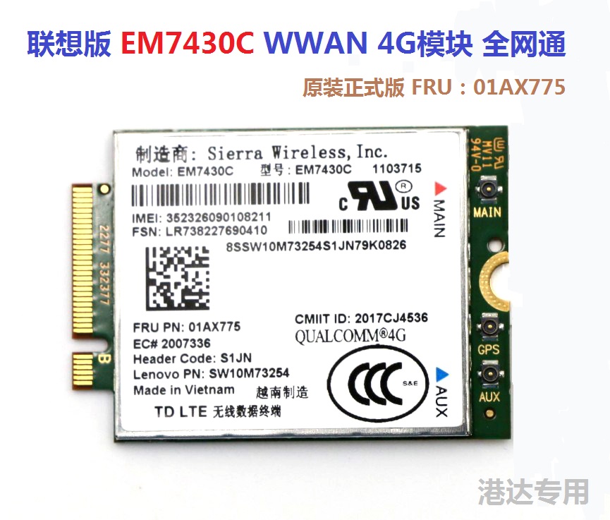 联想 X1 YOGA2nd X1Tablet WWAN 4G模块全网通EM7430C SW10M73254 电子元器件市场 GSM/GPRS/3G/4G模块 原图主图