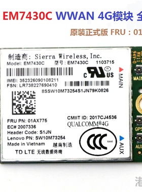 联想 X1 YOGA2nd X1Tablet WWAN 4G模块全网通EM7430C SW10M73254