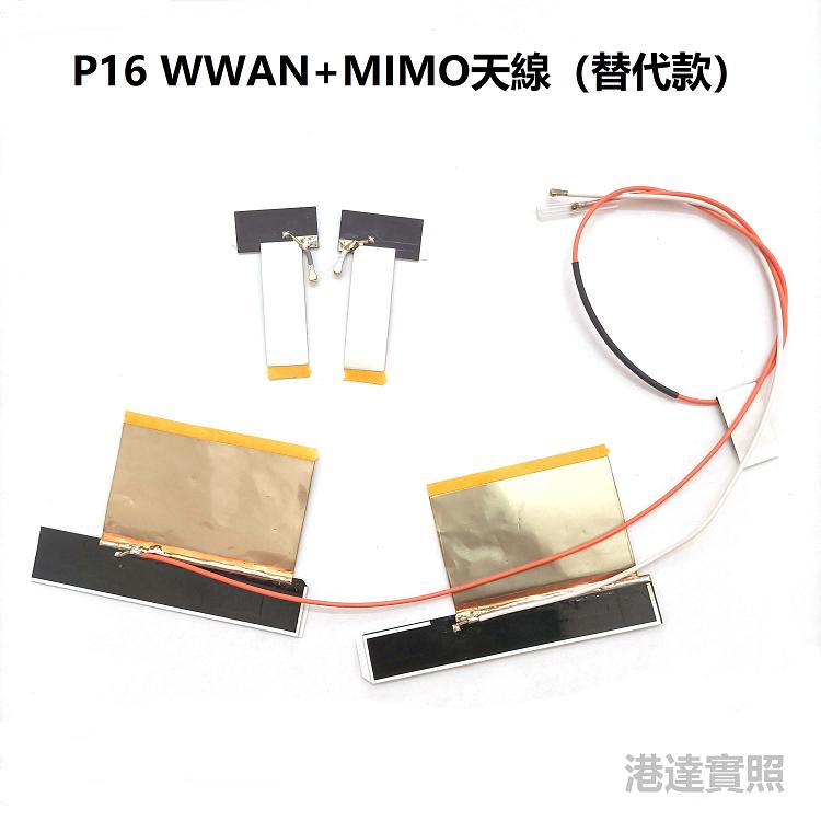 Thinkpad P16 Gen1 Gen2 4G模块 WWAN天线MIMO天线SIM卡托DIY配件