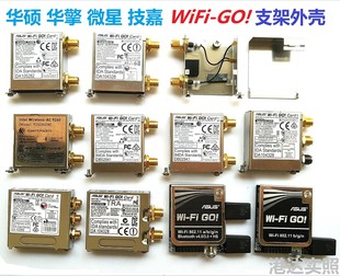 台式机主板WIFI GO 无线网卡盒子外壳天线 华硕华擎技微星嘉 配件