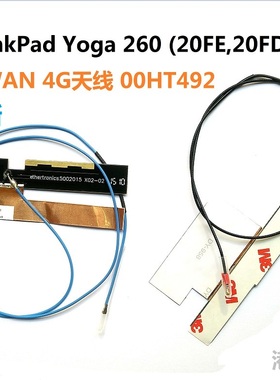 全新联想Thinkpad yoga 260 笔记本 EM7455 WWAN 4G天线 00HT492