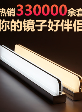 镜前灯led 防水防雾卫生间现代简约浴室梳妆台镜灯洗手间厕所灯具