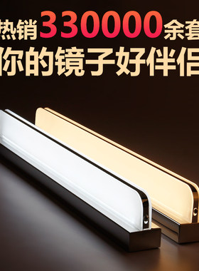 镜前灯工厂直销特价促销
