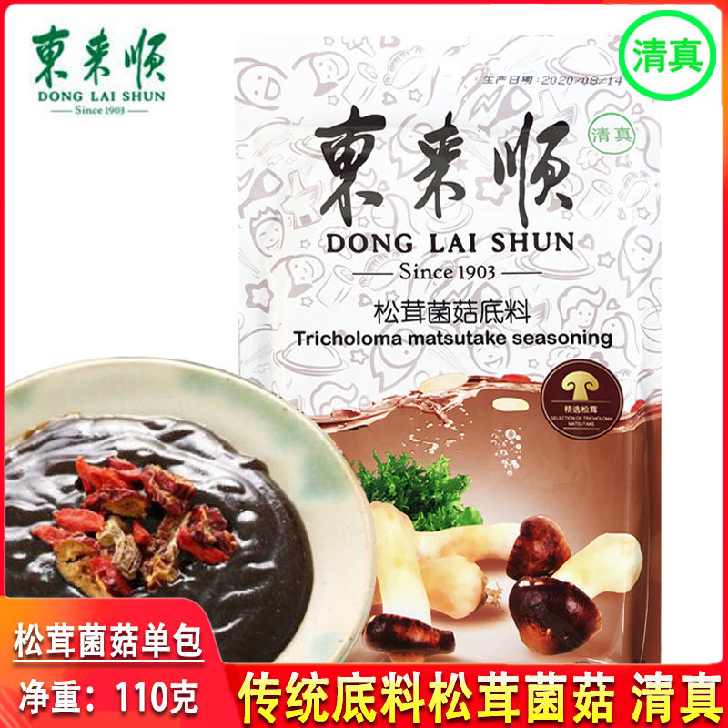 东来顺松茸菌菇底料110g菌汤汤料锅底东来顺菌汤清真火锅底料调料