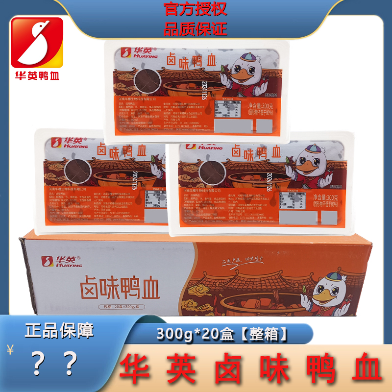商用火锅店同款好吃不贵盒装鸭血