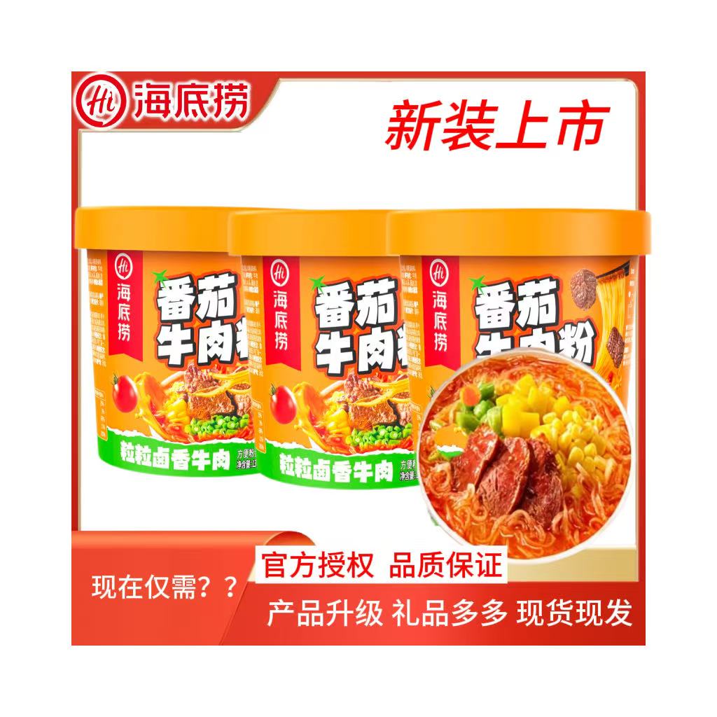 海底捞冲泡即食不辣番茄牛肉粉图片