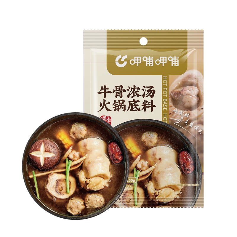 呷哺呷哺火锅底料牛骨浓汤袋装整箱商用家用麻辣烫煮面条调味料