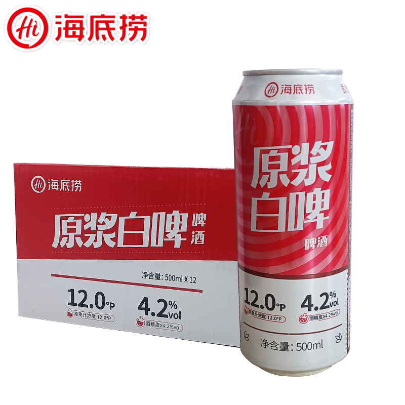 海底捞啤酒门店同款原浆白啤罐装 精酿酒淡爽小麦大麦鲜啤酒整箱