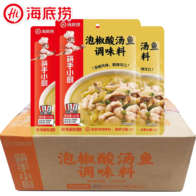 海底捞泡椒酸汤鱼210g袋装整箱商用批发泡椒鸡爪米线调味料厨房