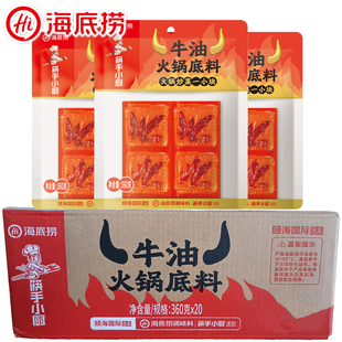 海底捞筷手小厨360g火锅底料牛油麻辣香辣整箱商用批发炒菜麻辣烫