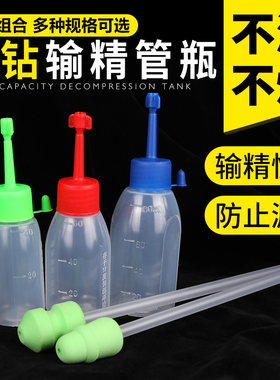 鑫钻一次性母猪兽用器械输精管瓶