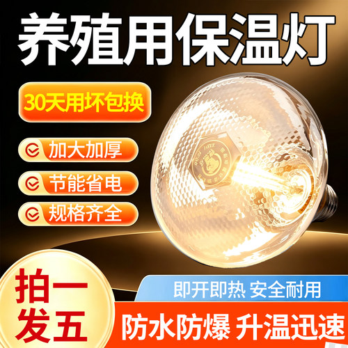 猪博士仔猪保温灯30天用坏包换